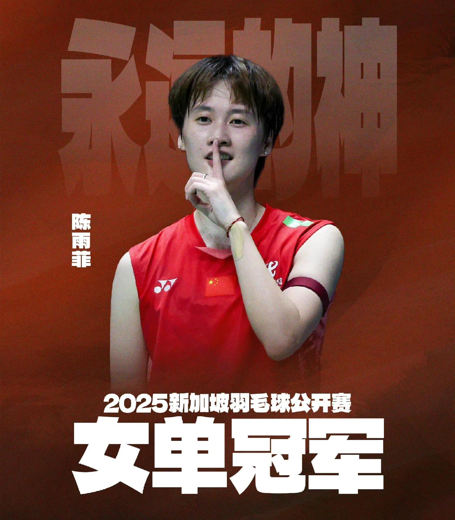 中国队轻取法国队，陈雨菲点燃赛场